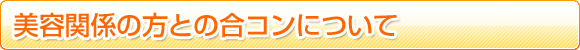 ���e�֌W�̕��Ƃ̍��R���ɂ���
