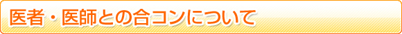 ��ҁE��t�Ƃ̍��R���ɂ���
