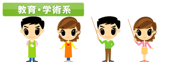 ����E�w�p�n�̃A�o�^�[