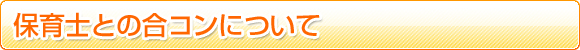�ۈ�m�Ƃ̍��R���ɂ���