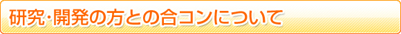 �����E�J���Ƃ̍��R���ɂ���