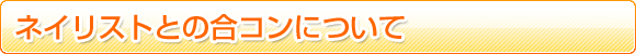 �l�C���X�g�Ƃ̍��R���ɂ���