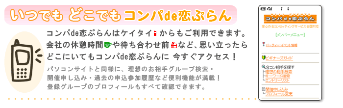 �R���pde���Ղ��z�[���y�[�W ���o�C���ł�http://m.will-gocon.net/