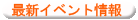 �����A���É��A���ł��������p�[�e�B�[:�J�b�v�����O�p�[�e�B�[