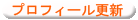�v���t�B�[�����̂��ύX