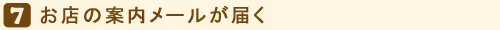 �祳�󳫺�Ź�ޤΰ���᡼�뤬�Ϥ�