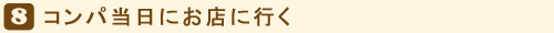 �����ˤ�Ź�˹Ԥ�