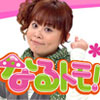 ���[���ς� 2009�N1�����ɂăR���pde���Ղ�񂪏Љ��܂���