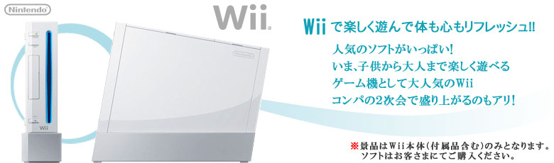 ���R����2����ł��y���߂�I�C�V��Wii
