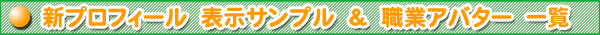 ���R���̃R���pde���Ղ�� �V�v���t�B�[���\����T���v�����E�Ɨp�A�o�^�[�ꗗ