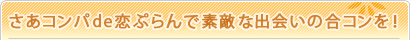 �����R���pde���Ղ��� �f�G�ȏo��̍��R�����I