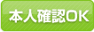 ���ȳ�ǧOK