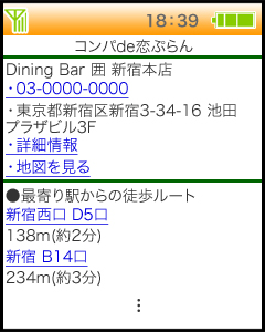 �祳��Τ�Ź�ޤ�ƻ����ʤ饳���de���פ��ߥʥӥ�����