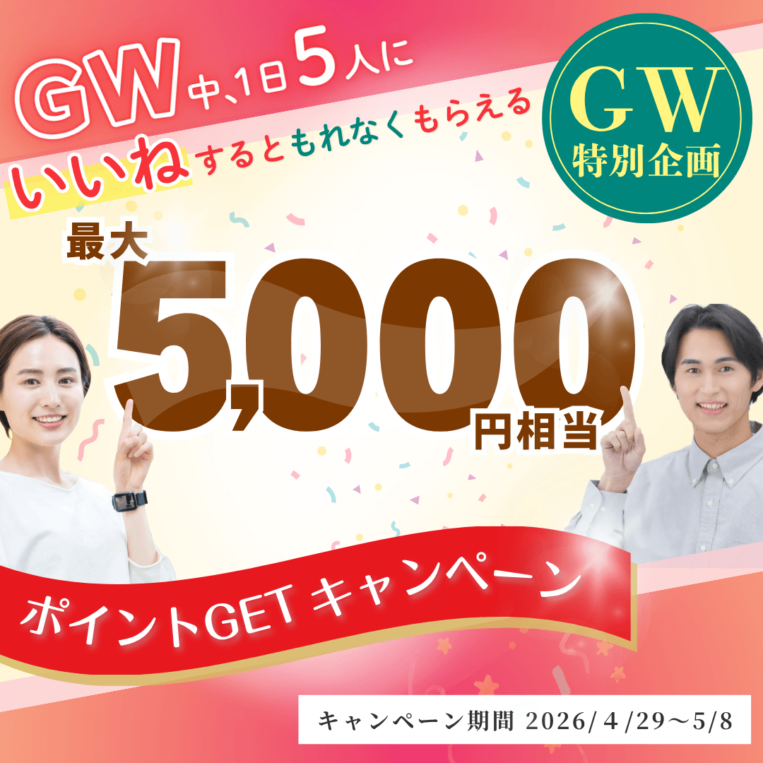 GW���̴�衪�����ͤǥݥ����GET�����ڡ���