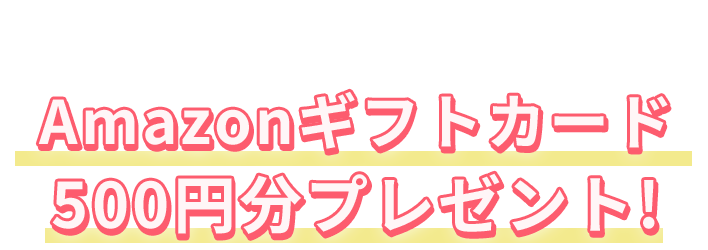 ���ޥ��󥮥եȥ�����500��ʬ�ץ쥼���!