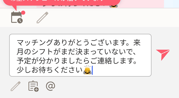 ��å����������륤�᡼��