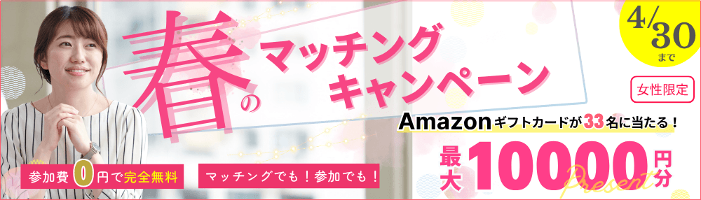 ����10,000��ʬ��Amazon���եȥ����ɤ������롪�դΥޥå��󥰥����ڡ���