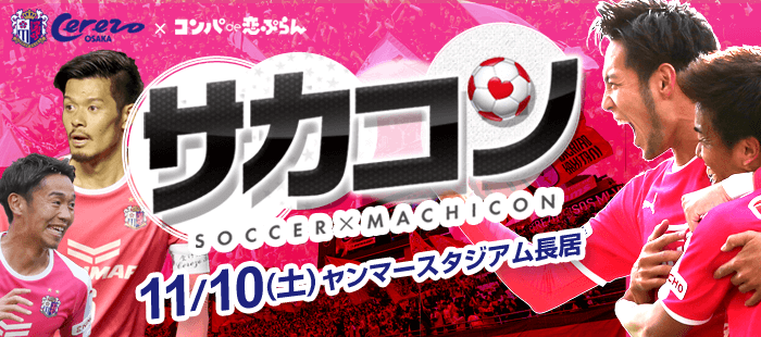 ã»ã¬ãã½å¤§éªå¿æ´è¡ã³ã³ããµã«ã³ã³ãinå¤§éª