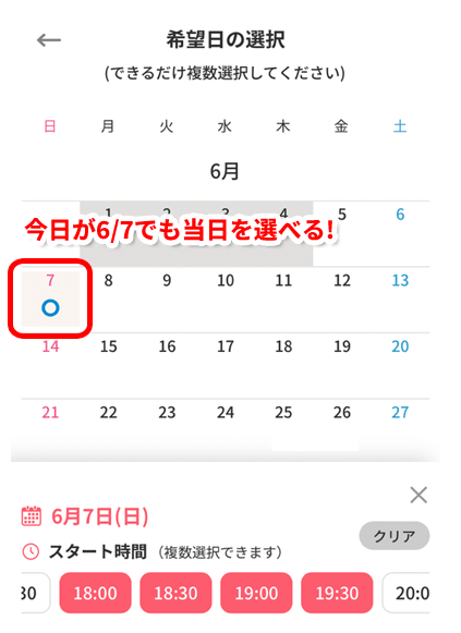 カレンダー