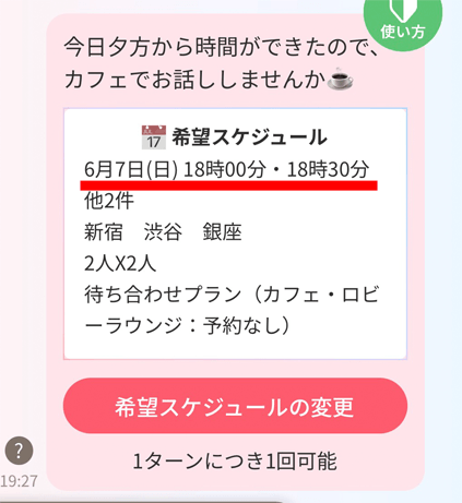 カレンダー