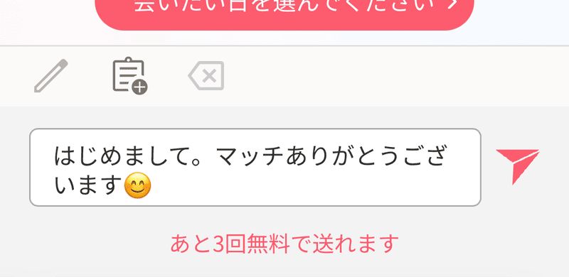 メッセージ作成イメージ