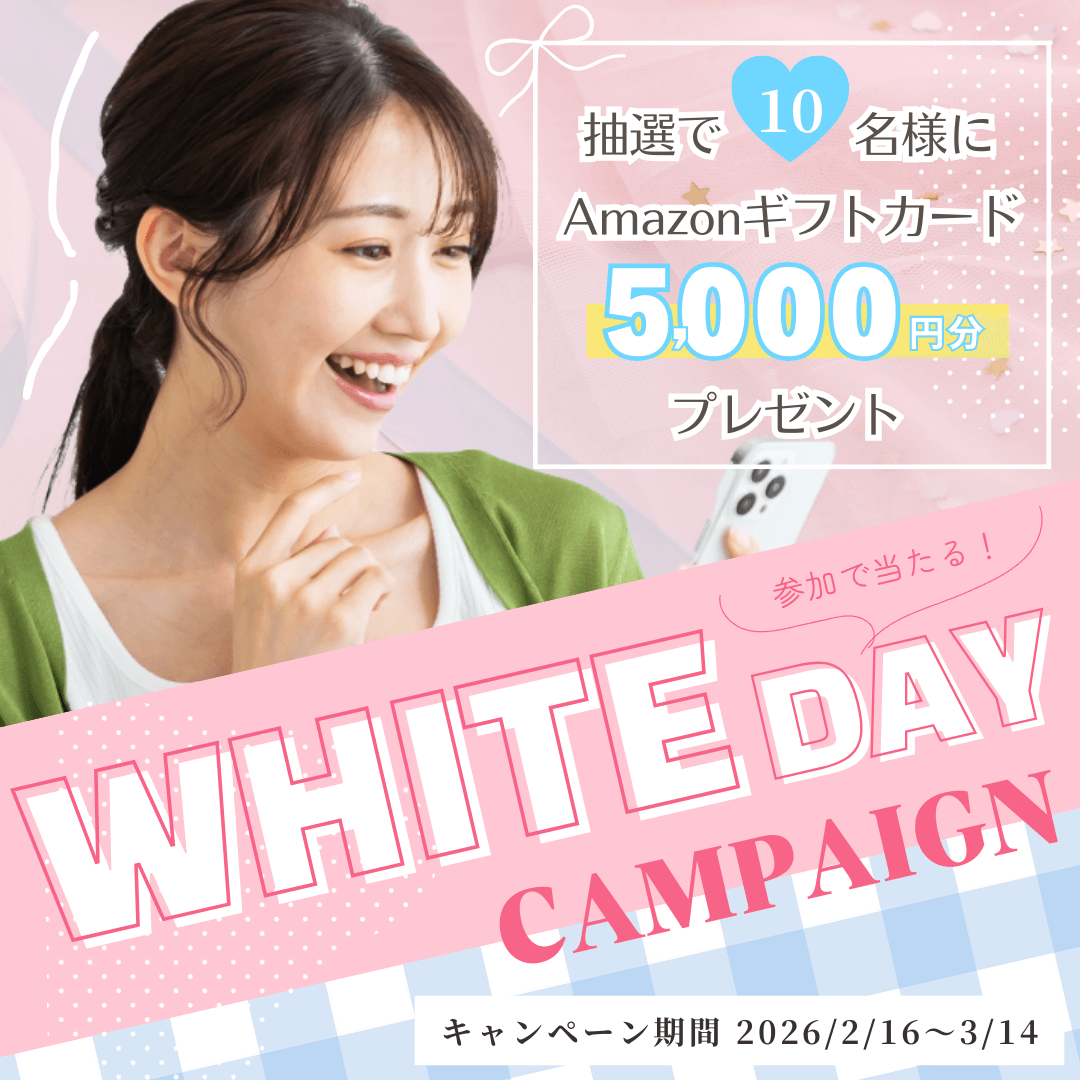 ホワイトデーキャンペーン