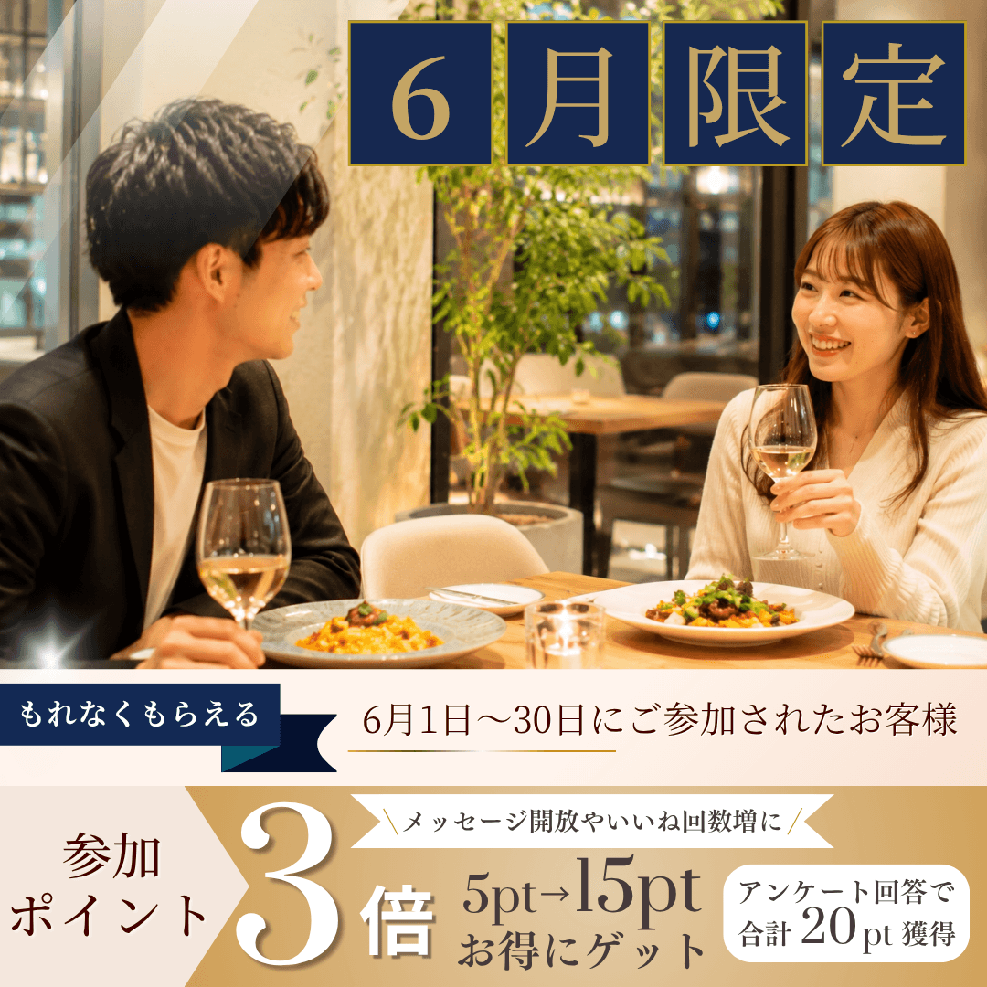 参加deポイント3倍キャンペーン