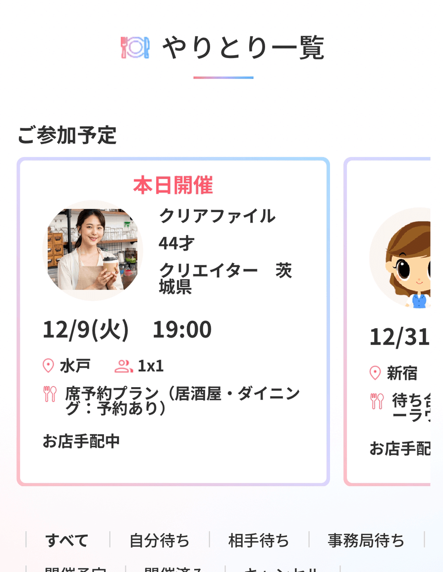 ���Ȥ�����ˤ�����ͽ��