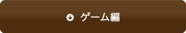 ゲーム トークネタ集 合コンnavi コンパde恋ぷらん