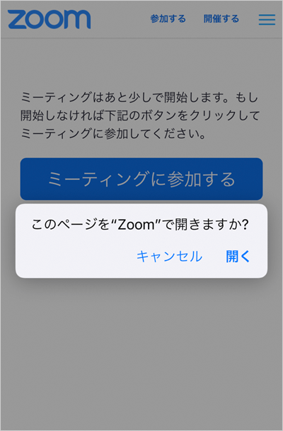 zoom画面1