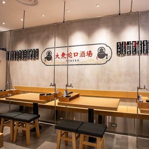 ぎん天京都ポルタ