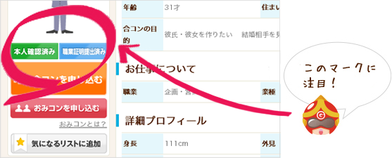 このマークに注目