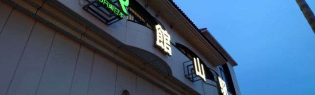 �ۻ����ꥢ