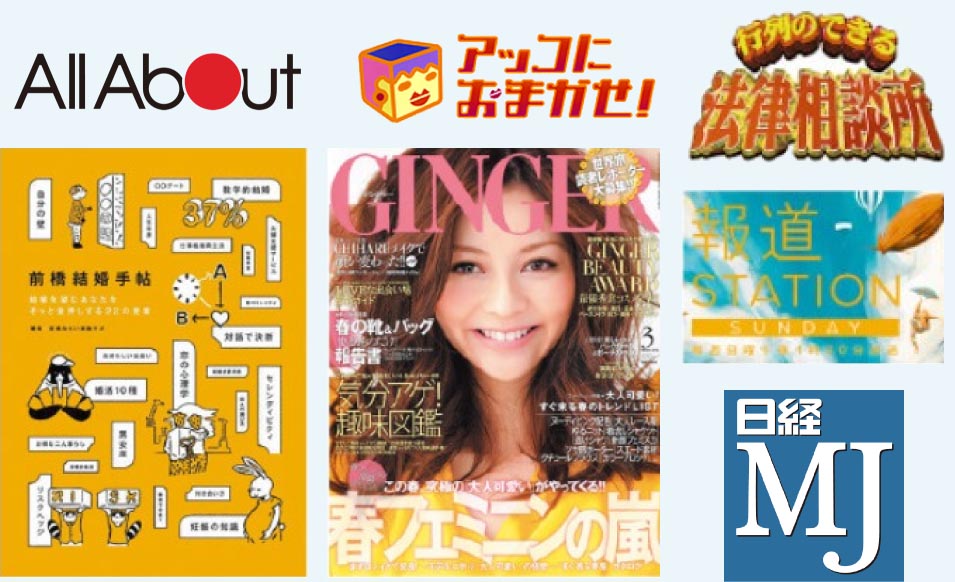 各種掲載媒体
